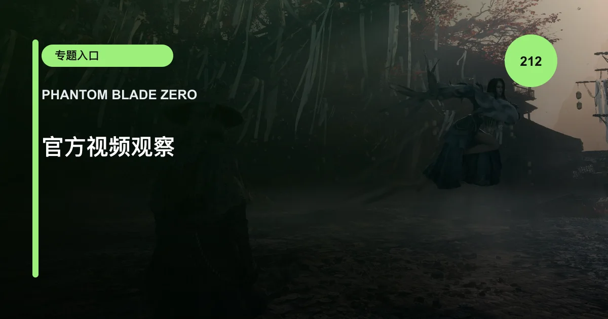 官方视频观察
